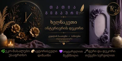 TATIA GIGAURI STUDIO