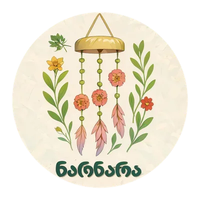 ნარნარა