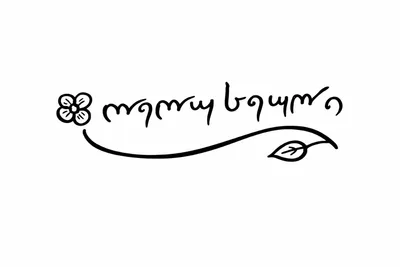 ლელუსეული