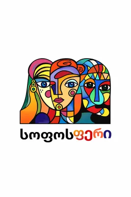 სოფოსფერი