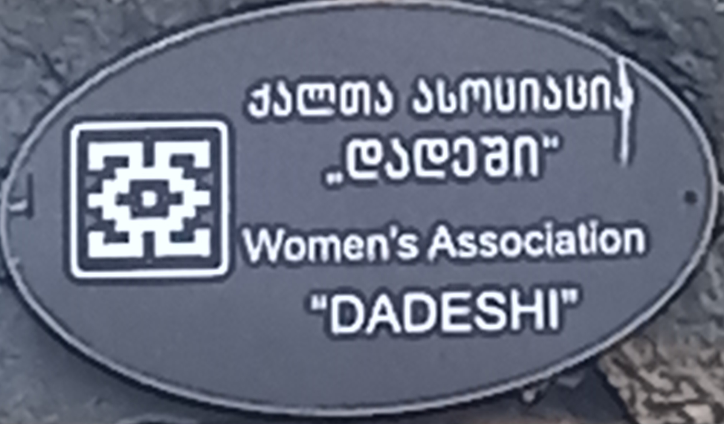 ქალთა ასოციაცია"დადეში"