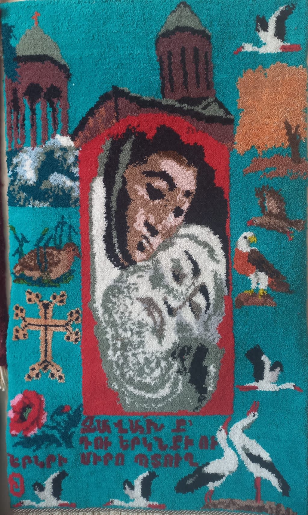 "ჯავახეთი" ხალიჩა