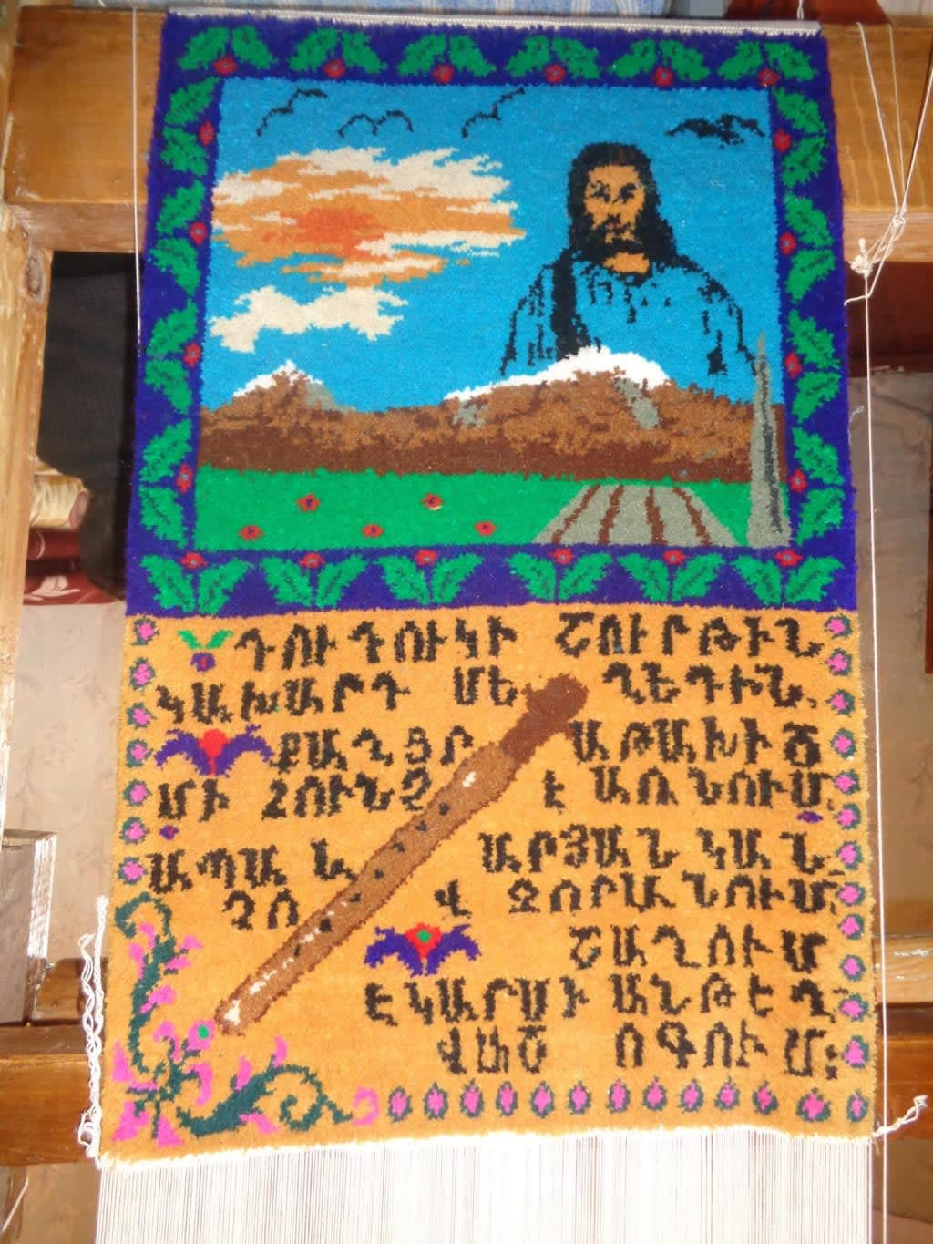 ხალიჩა"ანთეღვაწ ჰოგი"